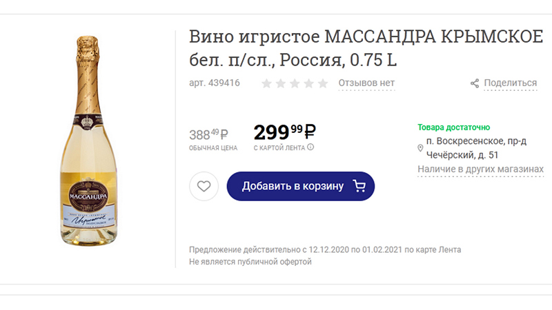 Как отличить настоящее игристое вино от газированного напитка