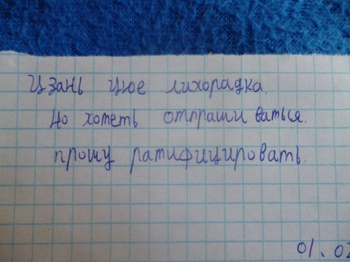 Объяснительные записки китайцев (7 фото)