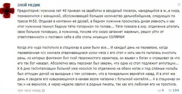 Курьезные случаи из врачебной практики. Часть 7 (24 картинки)