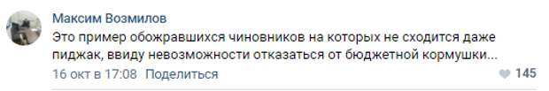 Такого стыда за наших чиновников я не испытывал никогда