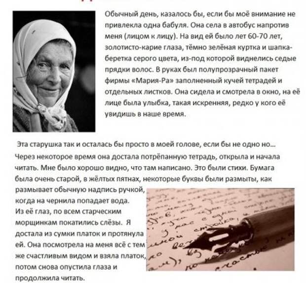 Международному дню пожилых людей посвящается.