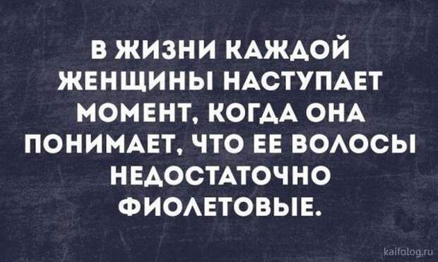 Прикольные шутки и высказывания (35 картинок) Прикольные шутки и высказывания (35 картинок)