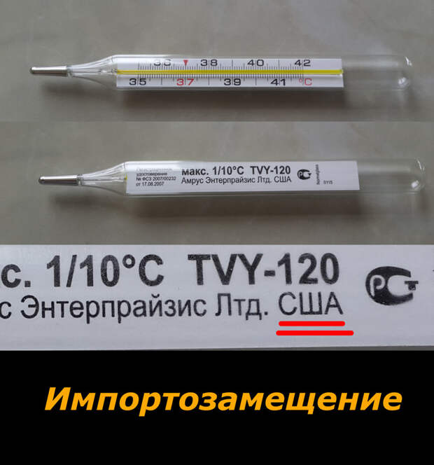 Кстати, о градусниках. Вы только посмотрите, а! больница, министерство здравоохранения, поликлиника, ремонт, хирург