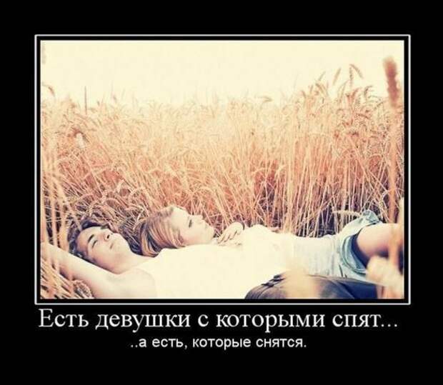 Демотиваторы со смыслом 09/06/11