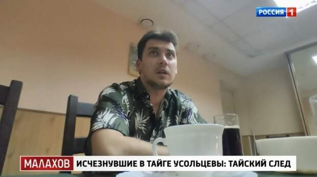 Кадр из программы «Малахов» на канале «Россия 1»