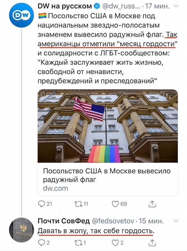 На здании посольства США в Москве вывесили ЛГБТ-флаг
