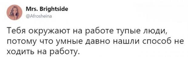 Вот оно что!