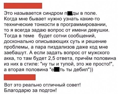 Смешные комментарии из социальных сетей