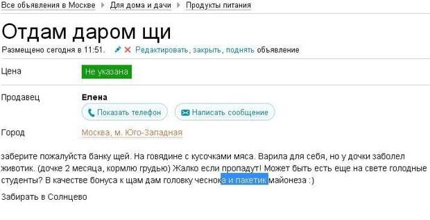 Халява плиз! Халява плиз! в хорошие руки, отдам даром, прикол, юмор