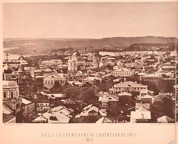 Москва 1867 года: вид с храма Христа Спасителя