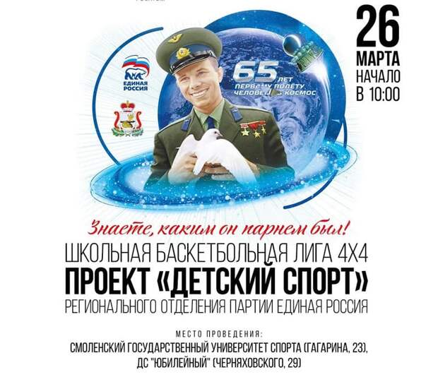 В Смоленске состоится школьная баскетбольная лига 4х4