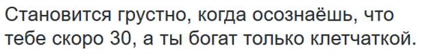 Мысли вслух тех кому уже стукнуло 30 Мысли вслух тех кому уже стукнуло 30