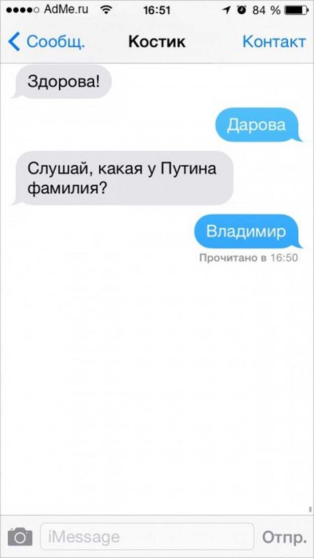 25 историй, которые могли произойти только в смс-переписке юмор, прикол, смс
