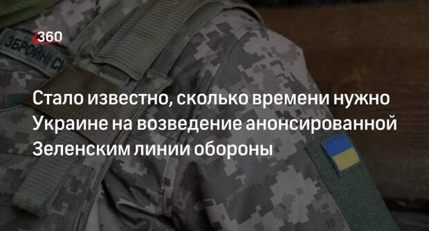 Командир «Русского Легиона» Фомченков: Украина не создаст до весны новую оборону