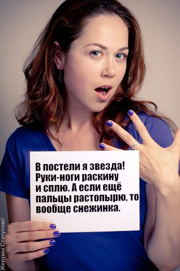 Жертвы статусов в Интернете (29 фото) Жертвы статусов в Интернете (29 фото)