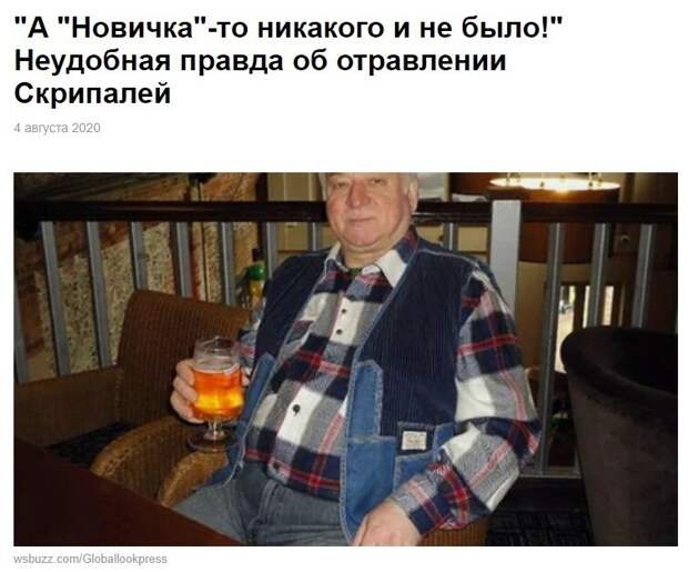 Политические картинки