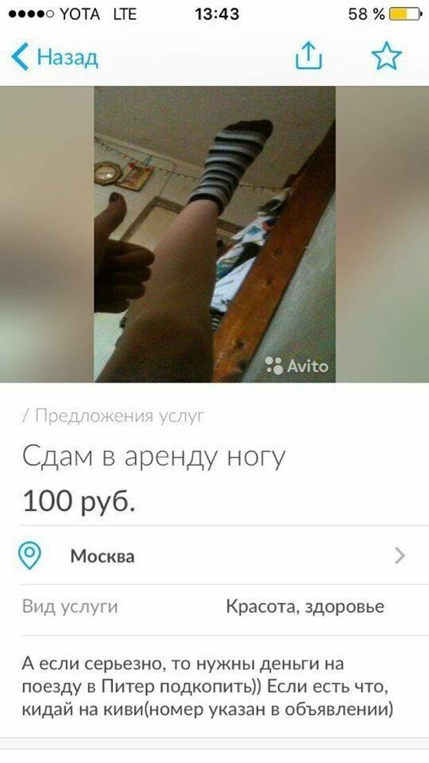 Юмористы и их объявления с Авито Юмористы и их объявления с Авито авито, авто, объявление, покупка, прикол, продажа, шутка, юмор