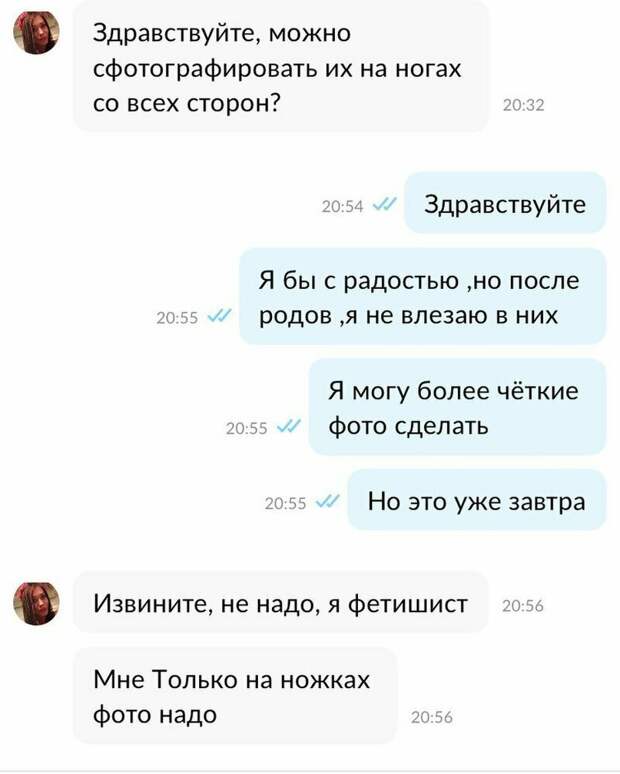 Покупатели бывают разные девушки, знакомства, извращенцы, прикол, фото