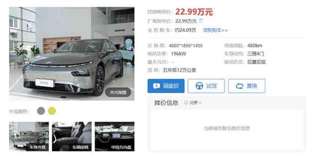 Цена на новый XPeng P7 480N 2021 года