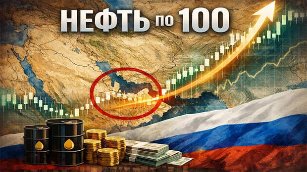 Ормузский шок как последний шанс: Почему перерезание нефтяной артерии мира не поможет России