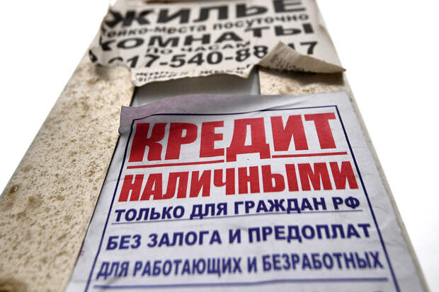 ЦБ: число жалоб на микрофинансовые организации выросло почти на 50%