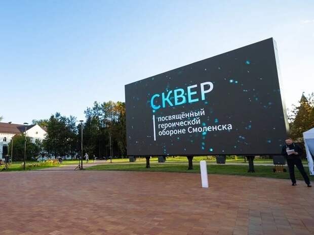 В Смоленске парад Победы покажут в сквере на телеэкране