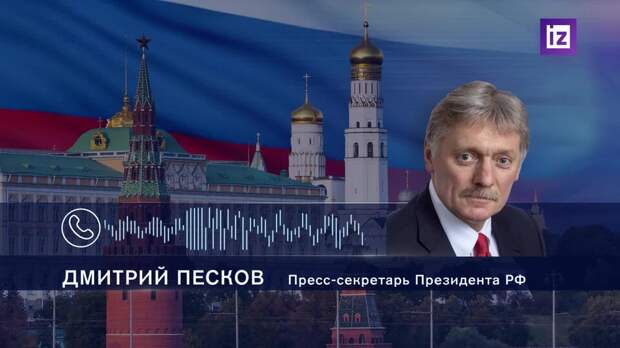 Песков: населению Польши придется раскошелиться в случае милитаризации