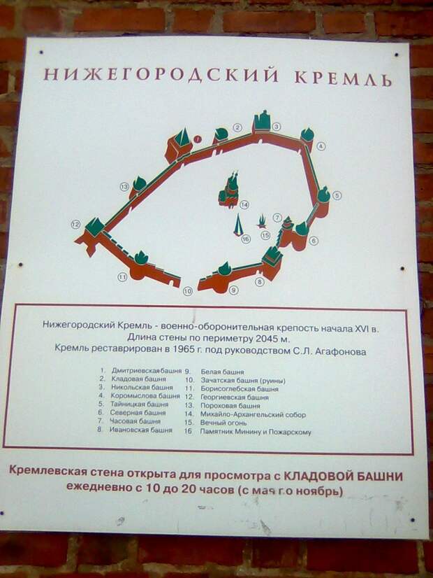 Схема нижегородского кремля. Башни Нижегородского Кремля схема. План Нижегородского Кремля. Название башен Нижегородского Кремля. Расположение башен Нижегородского Кремля.