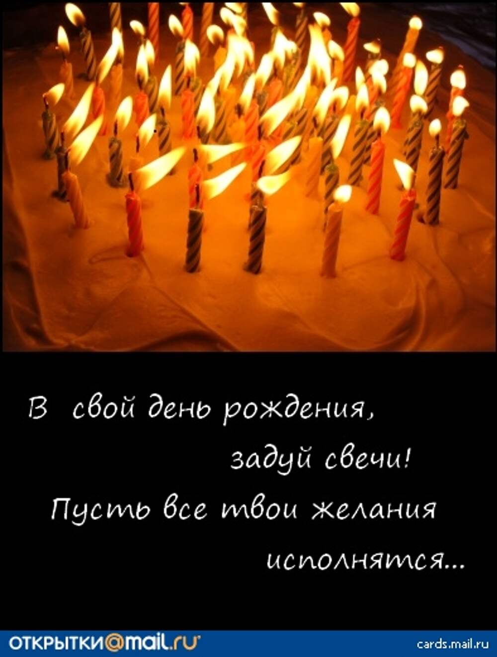 Торт со свечами Загадай желание