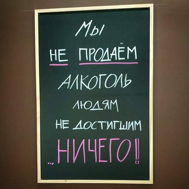 Мотивирующее объявление Мотивирующее объявление в магазине, на витрине, прикол, смешно, супермаркет, фото