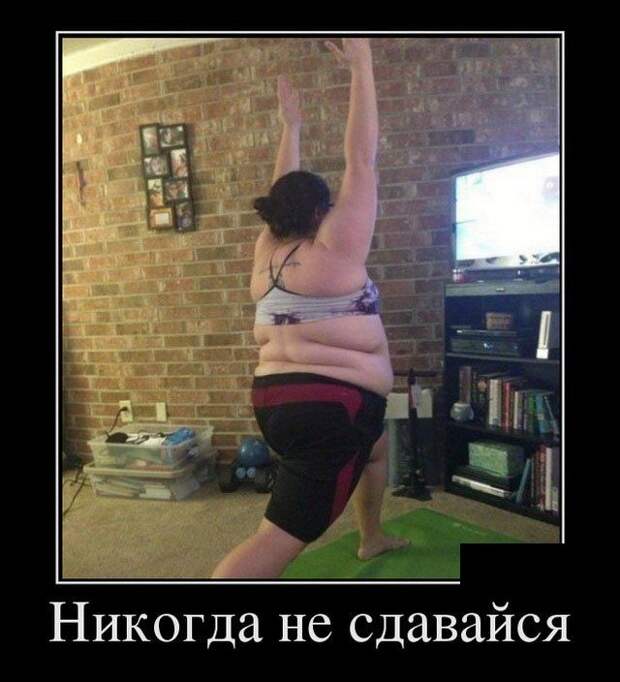 Веселые воскресные демотиваторы для улыбок (11 фото) Веселые воскресные демотиваторы для улыбок (11 фото)