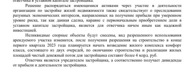 Высоковольтное надувательство: как "свои люди" "Гранели" земли сливали Высоковольтное надувательство: как "свои люди" "Гранели" земли сливали