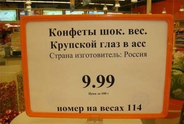 Весёлые названия всевозможных кондитерских изделий