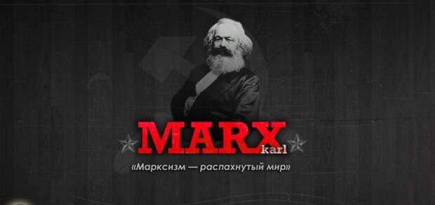 Черные марксисты важнее прочих