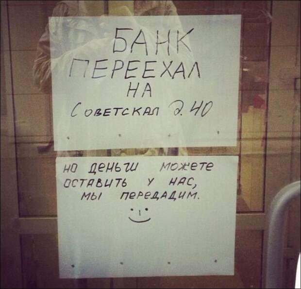 Смешныеобъявления забавное, прикол, юмор