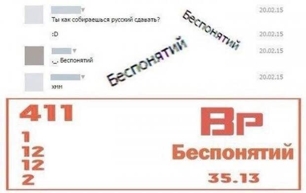 Лига Грамотности искоренит всех языковых бандитов!