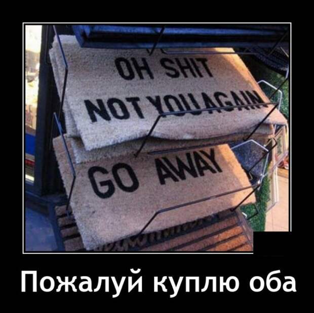 Демотиваторы 18 августа 2021