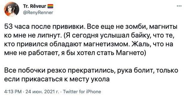 4. Реакция у организма разная