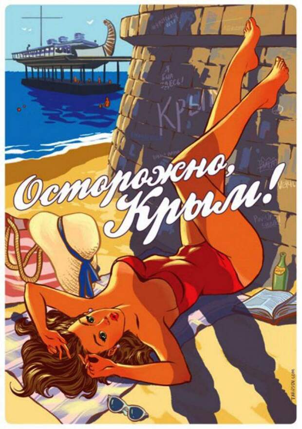Крымский календарь на 2015 год от Андрея Тарусова календарь, крым, красотки