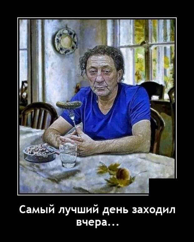Демотиваторы 26 мая 2021 года
