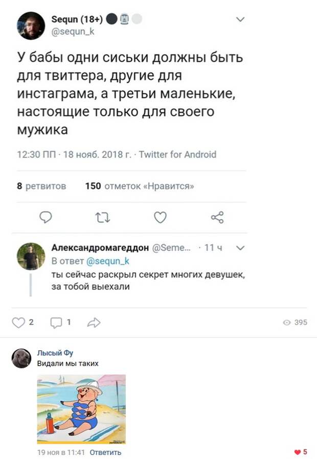 Очередная порция перлов, от весельчаков из социальных сетей Очередная порция перлов, от весельчаков из социальных сетей