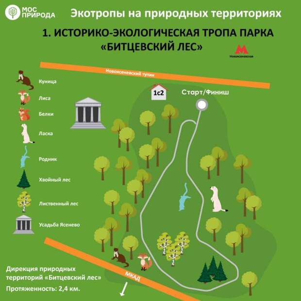 1.-ИСТОРИКО-ЭКОЛОГИЧЕСКАЯ-ТРОПА-ПАРКА.ai.jpg