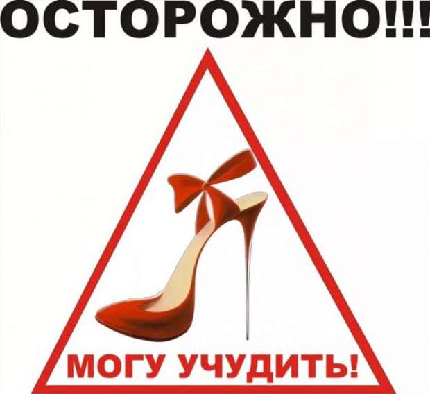 Предупреждающие таблички. Прикольные. Подборкаchert-poberi-tablichki-22280111072020-8 картинка chert-poberi-tablichki-22280111072020-8