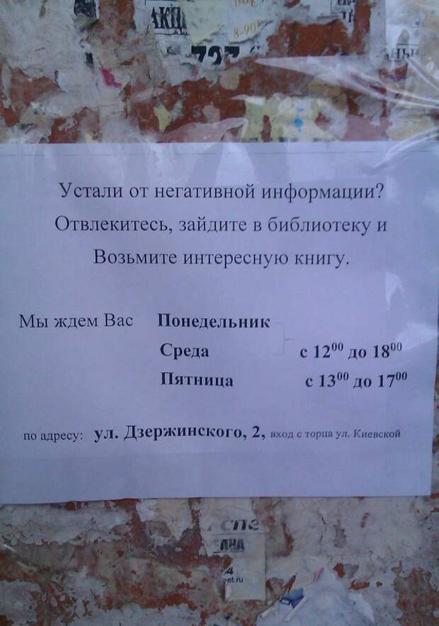 Минутка сумасшедшего библиотечного юмора Минутка сумасшедшего библиотечного юмора