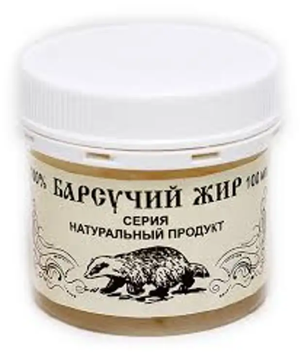 Натуральный барсучий жир. Натуральный барсучий жир от кашля. Барсучий жир с молоком. Барсучий жир для обуви. Барсучий жир с молоком от кашля.