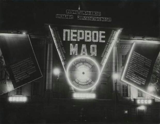 1933 год СССР, демонстрации, мир труд май, парад, первомай, фото