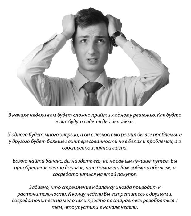 6 знаков зодиака, для которых эта неделя станет худшей и лучшей