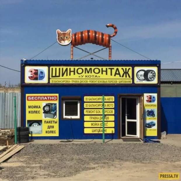 Прикольные вывески. Подборка chert-poberi-vv-chert-poberi-vv-07340913072020-12 картинка chert-poberi-vv-07340913072020-12