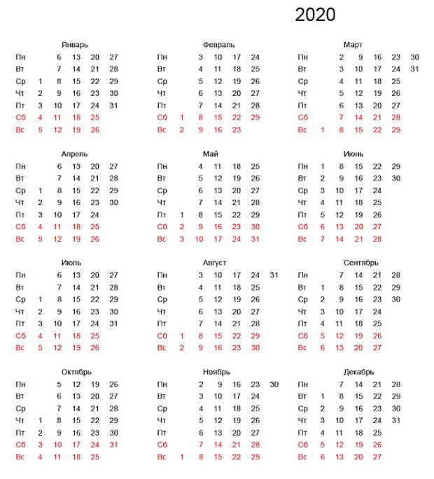 Календарь распечатать формат. Календарь 2020 года вертикальный. Календарь 2020 г.по месяцам календарные дни. Календарная сетка 2020. Календарная сетка на 2020 год.