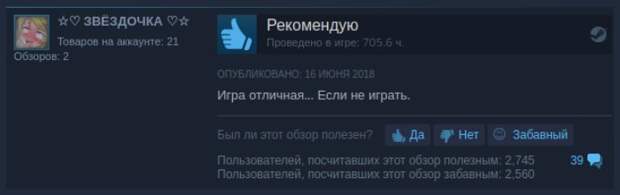 Когда читать отзывы об играх интереснее, чем играть в эти самые игры